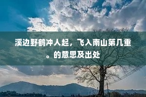 云帆高挂一挥手，目送烟霄雁断行。下一句是什么？