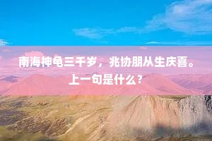 粉妆玉砌成语的拼音
