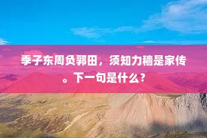 奋笔直书成语的解释