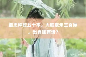 鸟度野花迷锦障，蝉吟古树想歌声。的意思及出处