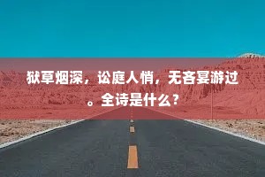 须付画堂兰烛畔，歌怀醉耳两悠悠。的释义