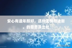 泉经小槛声长急，月过修篁影旋疏。出自哪首诗？