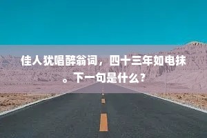 促杼声繁萤影多，江边秋兴独难过。的释义