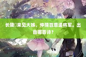秋萤短焰难盈案，邻烛馀光不满行。的解释