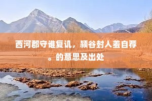 丰草长林成语的解释