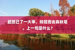 丰肌秀骨成语的解释