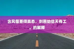 云汉风多银浪溅，昆山火后玉灰飞。出自哪首诗？