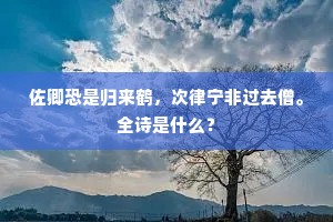 自古经纶成世务，暂时朱绿比朝霞。出自哪首诗？