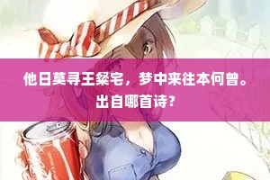 丰屋生灾成语的解释