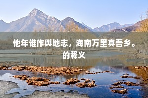 丰姿绰约成语的拼音