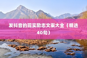 深夜治愈情感语录（精选8篇）