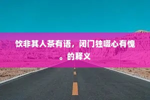 穷探绝顶搜遗迹，净拂苍苔见巨痕。上一句是什么？