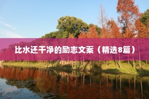 动漫语录情感治愈系（通用40句）