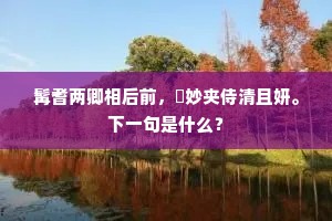 南方炎帝本乘离，长育群生在此时。全诗是什么？