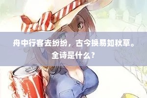 曾为檀栾冲雪看，玉枝相亚晓皑皑。全诗是什么？