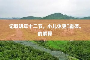 佛眼相看成语的释义