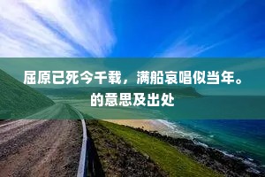 南望湖山画一屏，松江江水向人清。的意思及出处