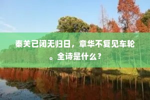 否往泰来成语的释义
