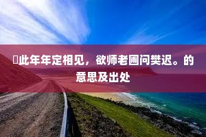 夫人裙带成语的解释