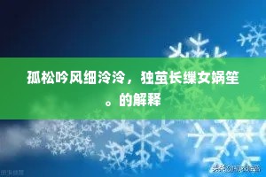 肤受之诉成语的释义