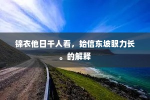 跗萼联芳成语的拼音