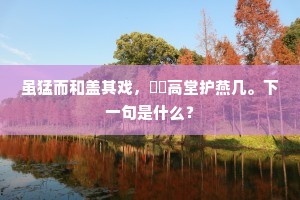 伏法受诛成语的释义