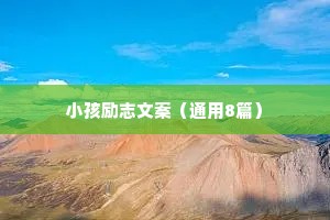 情感语录治愈情感（精选40句）