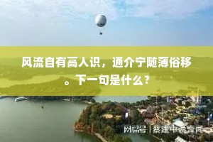 鸣铙虎豹林中避，吹角蛟龙水底惊。的意思及出处