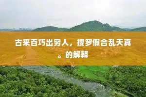 风旋电掣成语的释义