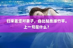 芙蓉出水成语的解释