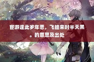 怫然作色成语的释义