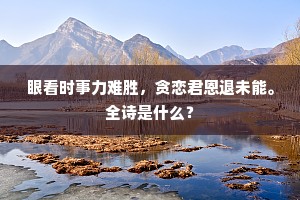 服低做小成语的释义