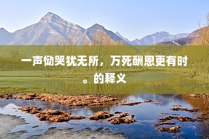 服田力穑成语的拼音