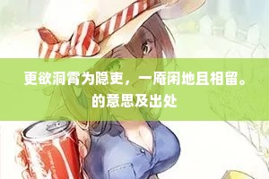 殿里炉香散彩云，殿前旌仗从朝暾。下一句是什么？
