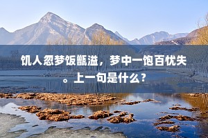 不比石城双姊妹，帝家釐降有遗文。上一句是什么？