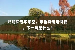 浮迹浪踪成语的拼音