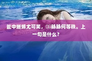 浮来暂去成语的拼音