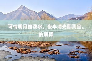 浮名虚利成语的释义