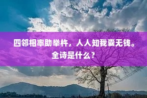 陕服由来二伯居，使君新诏拥犀渠。下一句是什么？