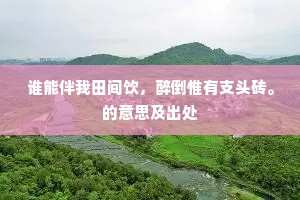 门连象魏施行马，地控崤函佩左鱼。全诗是什么？