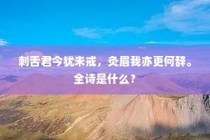 福禄双全成语的解释