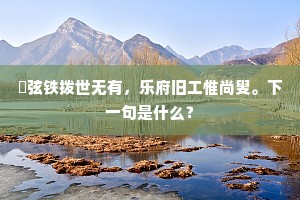 尔许精奇花粲笔，岂容尘俗海翻银。全诗是什么？