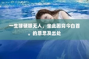 福衢寿车成语的释义