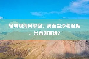 福如东海成语的释义