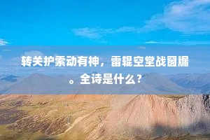 福寿绵绵成语的释义