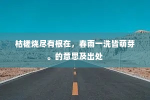 福兮祸所伏，祸兮福所倚成语的释义