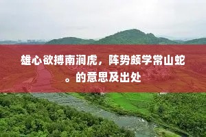 抚今思昔成语的解释