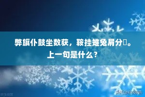 抚时感事成语的拼音