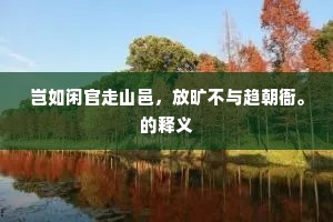 抚掌击节成语的释义