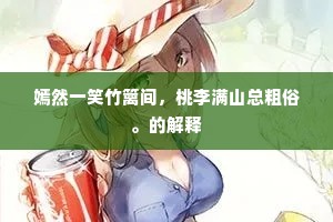 俯拾地芥成语的拼音